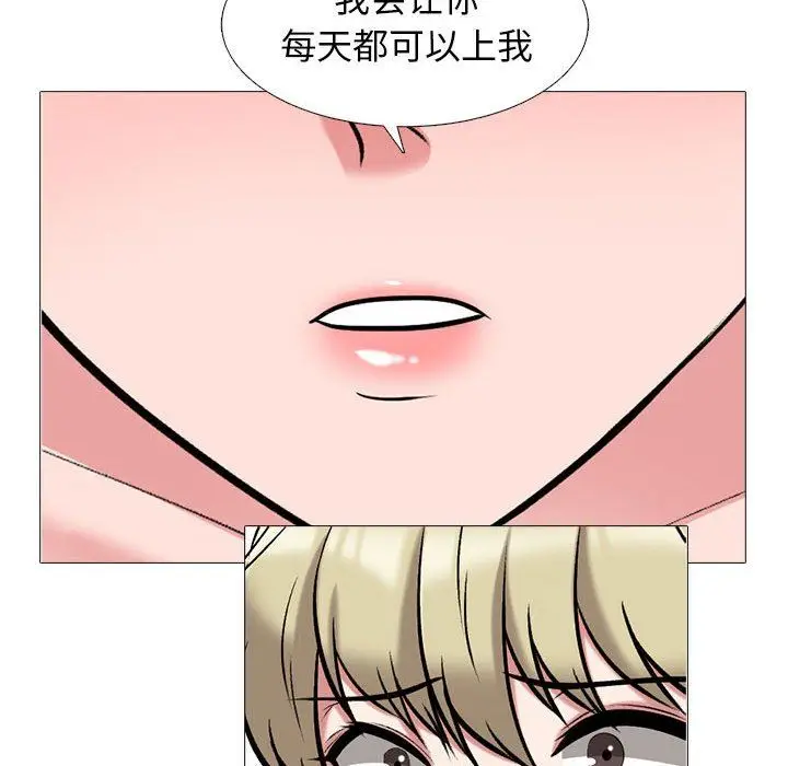 漫画《心机女教授》第164话第38张图