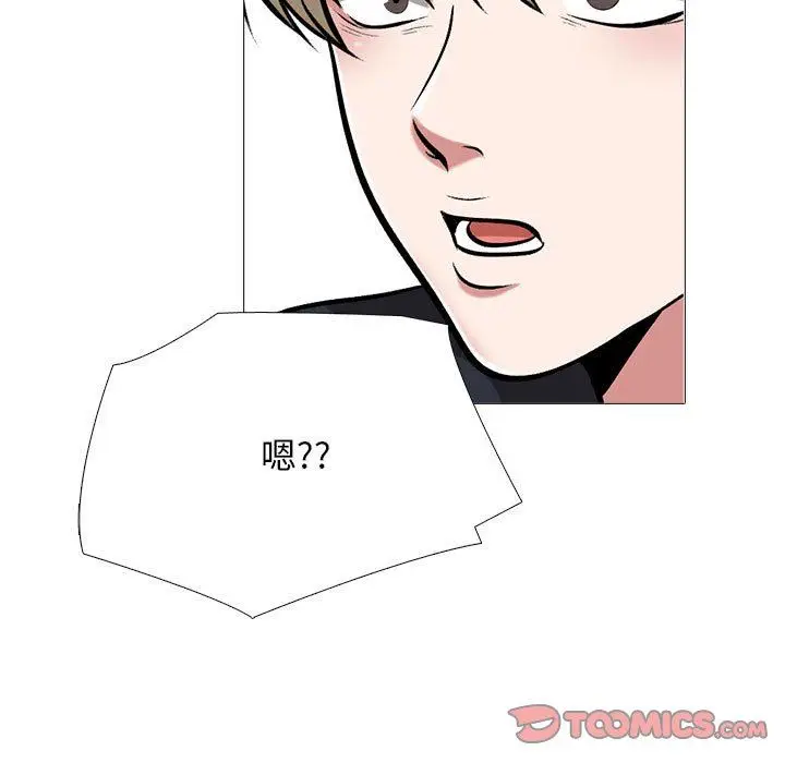 漫画《心机女教授》第164话第39张图