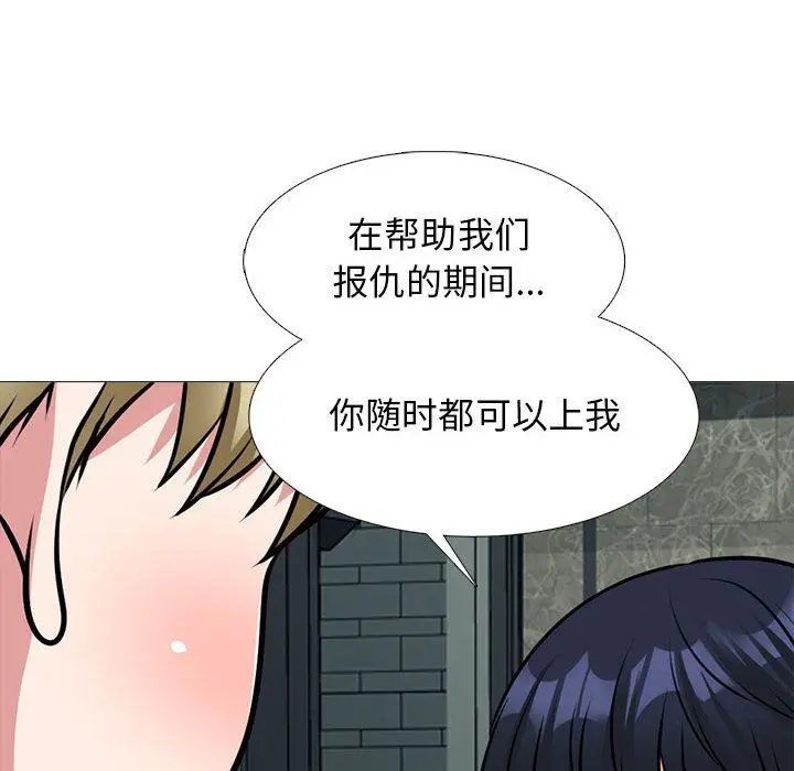 漫画《心机女教授》第164话第40张图