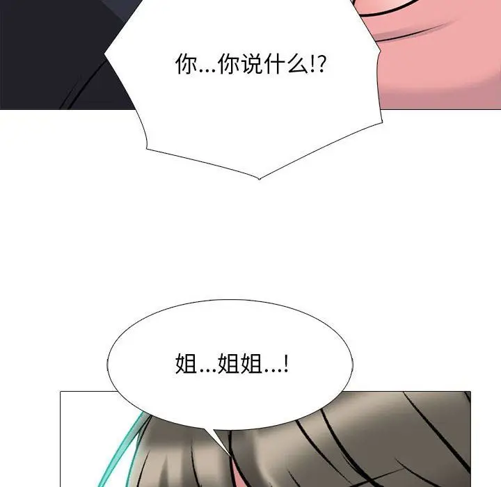 漫画《心机女教授》第164话第42张图