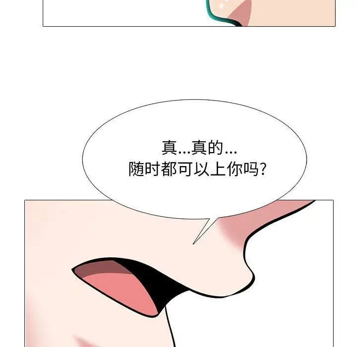 漫画《心机女教授》第164话第44张图