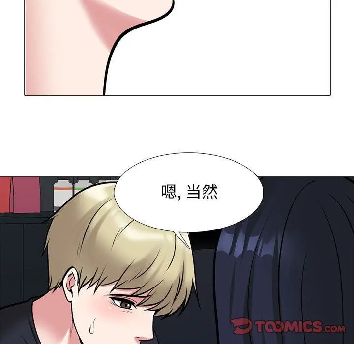 漫画《心机女教授》第164话第45张图