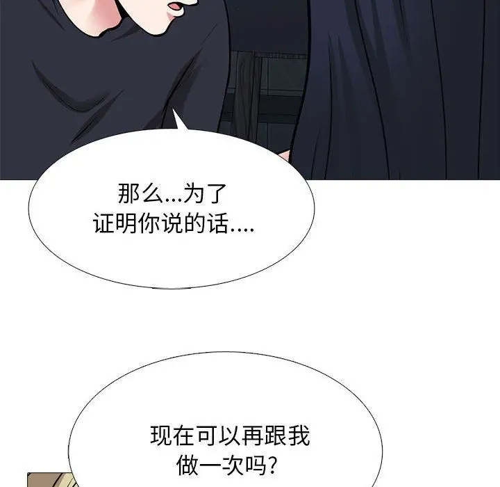 漫画《心机女教授》第164话第46张图