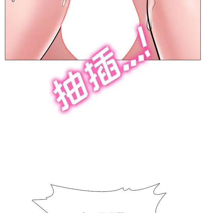 漫画《心机女教授》第164话第54张图