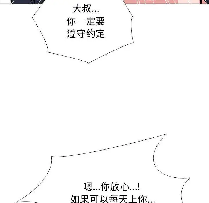 漫画《心机女教授》第164话第56张图