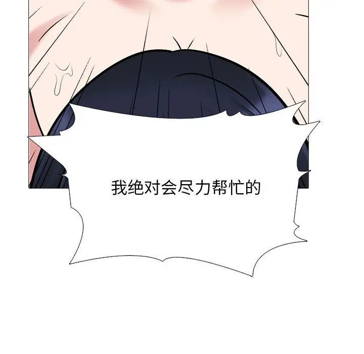 漫画《心机女教授》第164话第58张图