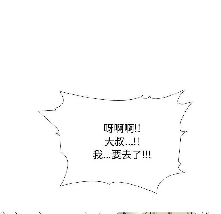 漫画《心机女教授》第164话第68张图