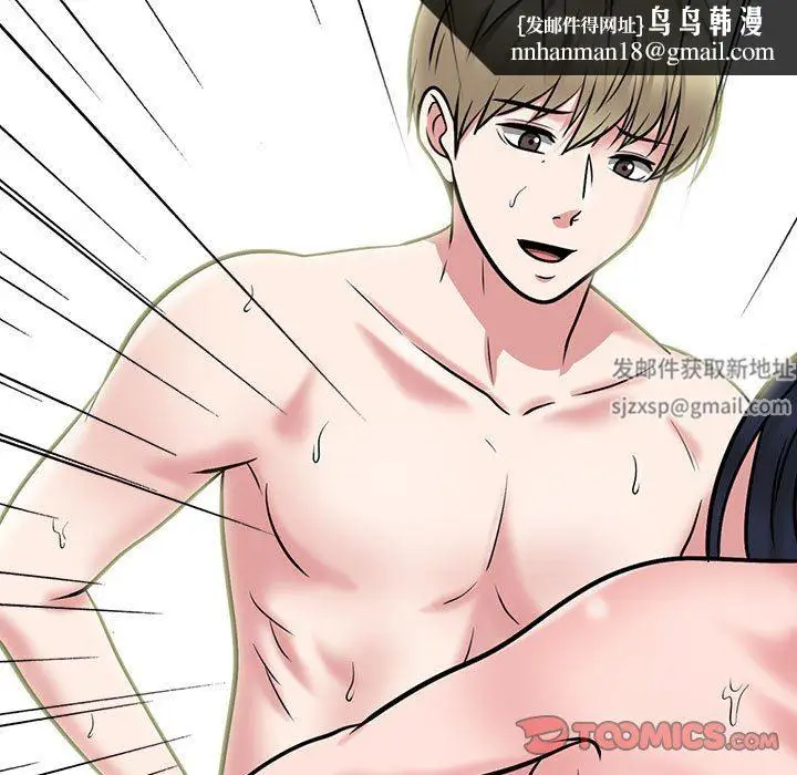 漫画《心机女教授》第164话第69张图