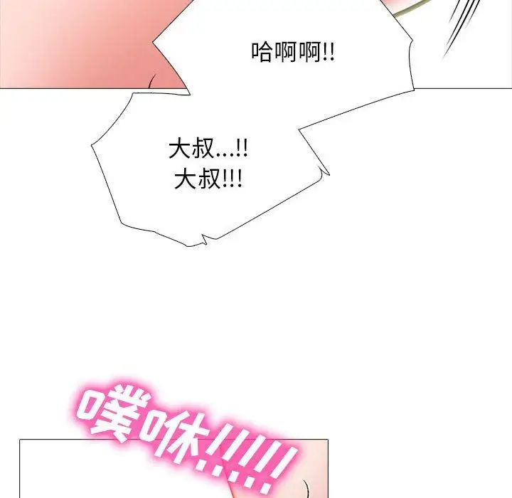 漫画《心机女教授》第164话第74张图