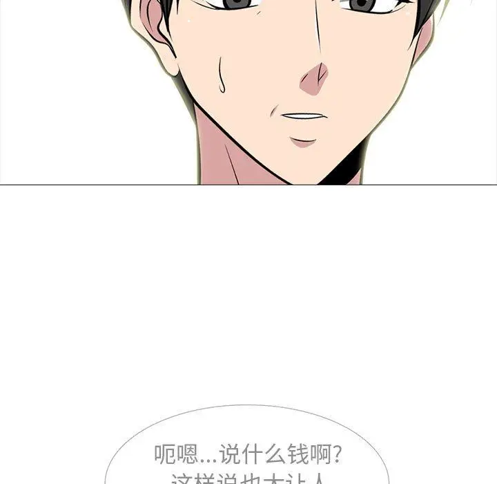 漫画《心机女教授》第164话第97张图