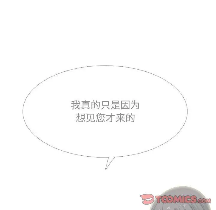 漫画《心机女教授》第164话第99张图