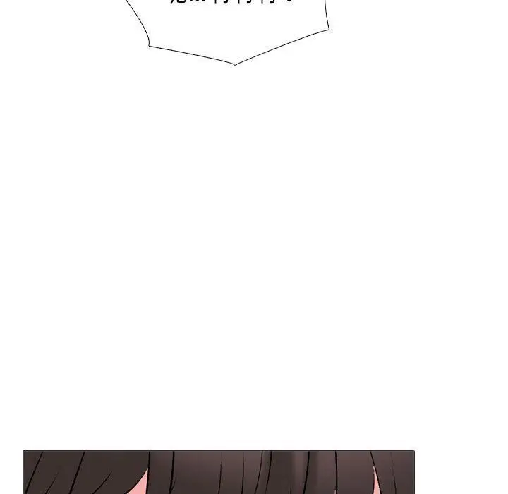 漫画《心机女教授》第165话第97张图