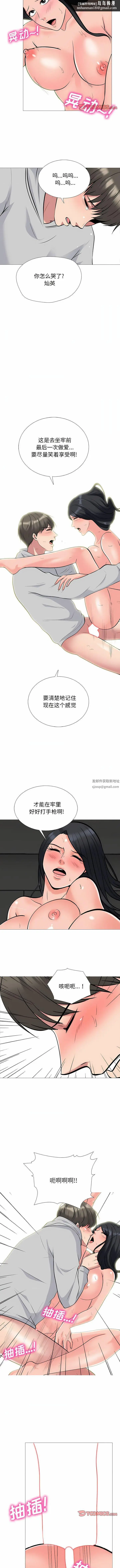 漫画《心机女教授》第176话第6张图