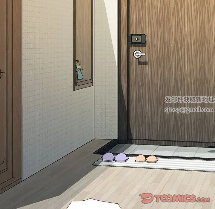 漫画《心机女教授》第171话第102张图