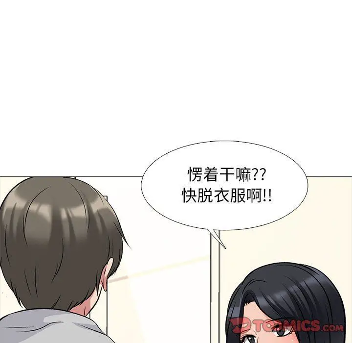 漫画《心机女教授》第171话第111张图