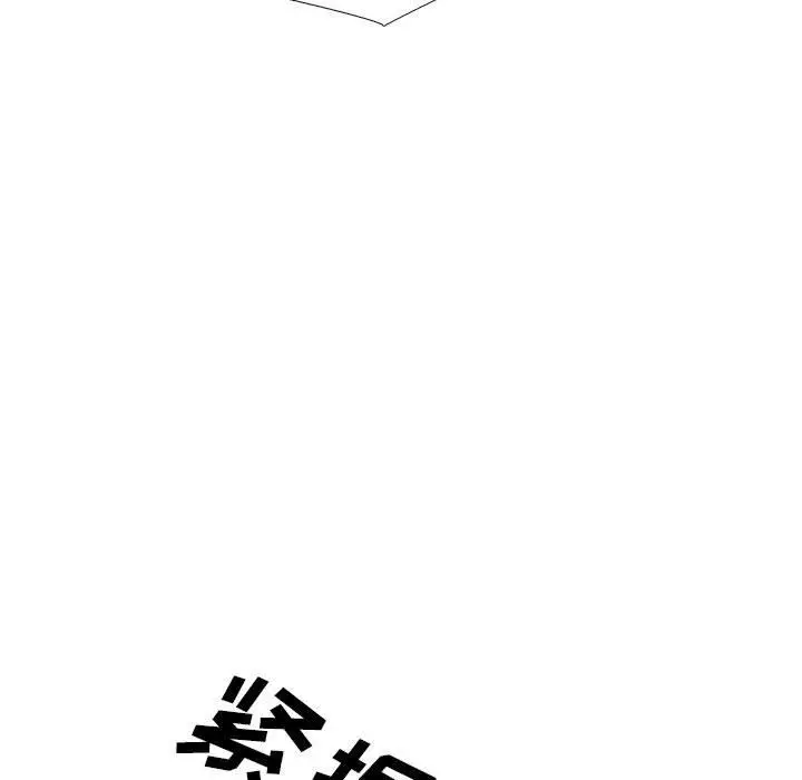 漫画《心机女教授》第171话第113张图