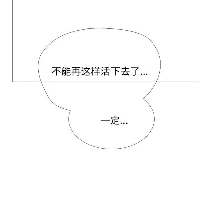 漫画《心机女教授》第171话第115张图