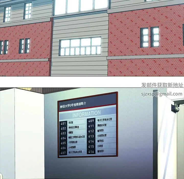 漫画《心机女教授》第171话第119张图