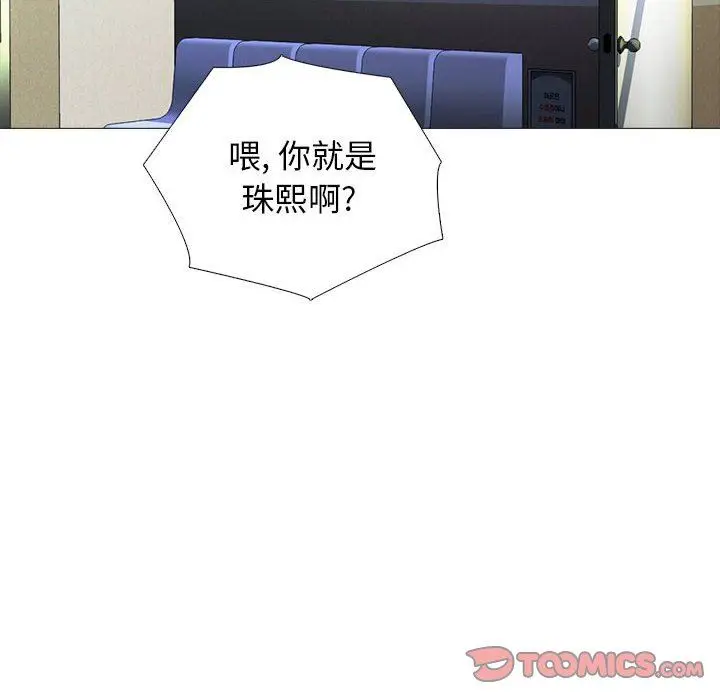 漫画《心机女教授》第171话第120张图