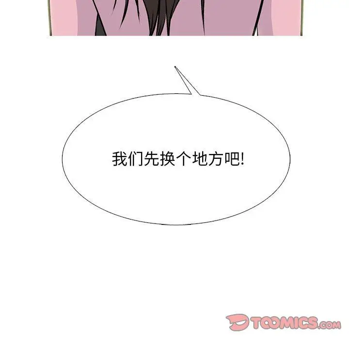 漫画《心机女教授》第171话第123张图