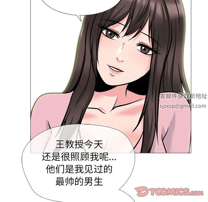 漫画《心机女教授》第171话第126张图