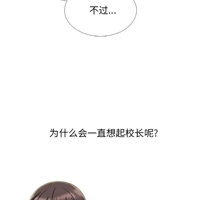 漫画《心机女教授》第171话第127张图