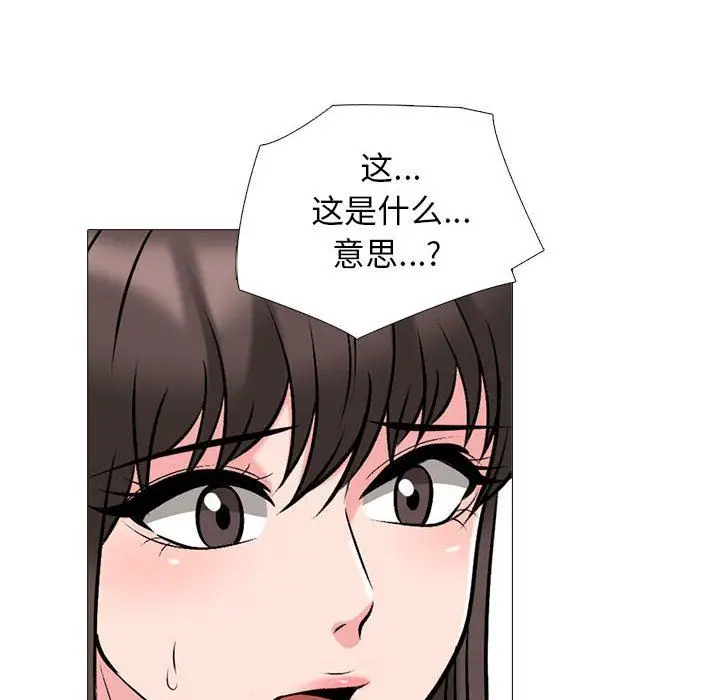 漫画《心机女教授》第171话第14张图