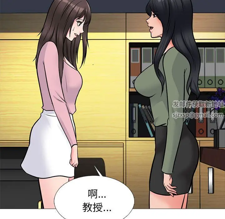 漫画《心机女教授》第171话第17张图