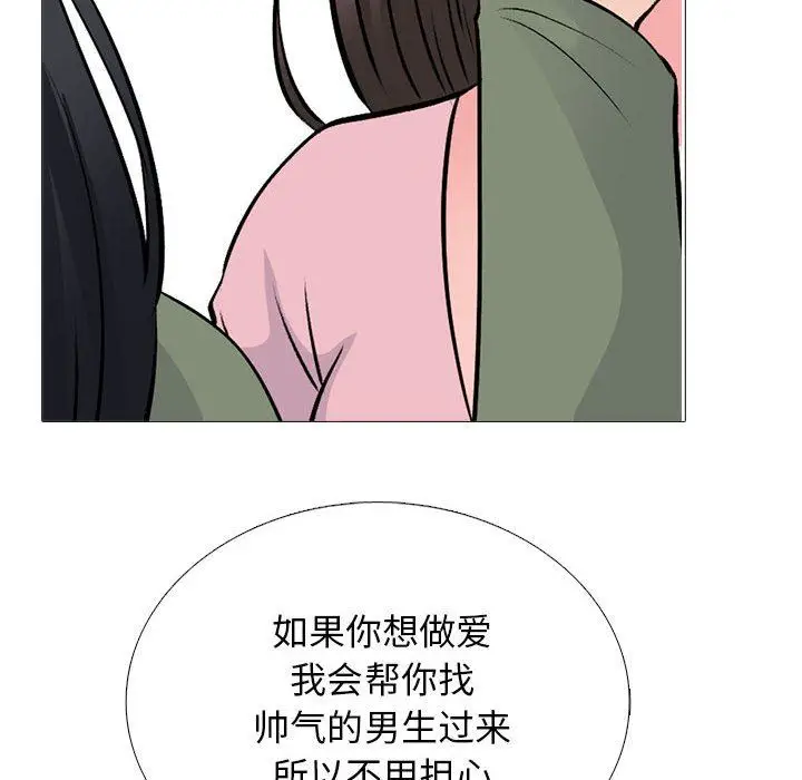 漫画《心机女教授》第171话第20张图