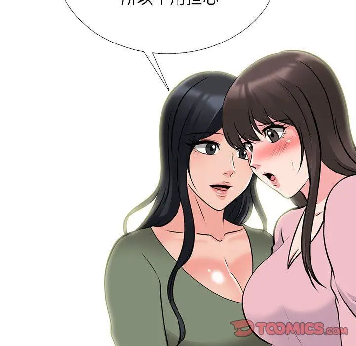 漫画《心机女教授》第171话第21张图