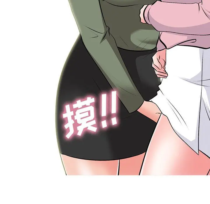 漫画《心机女教授》第171话第22张图