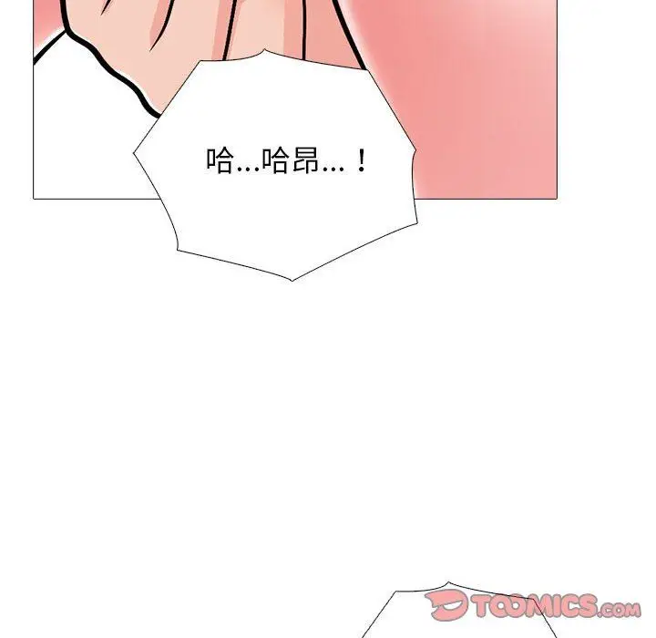 漫画《心机女教授》第171话第24张图