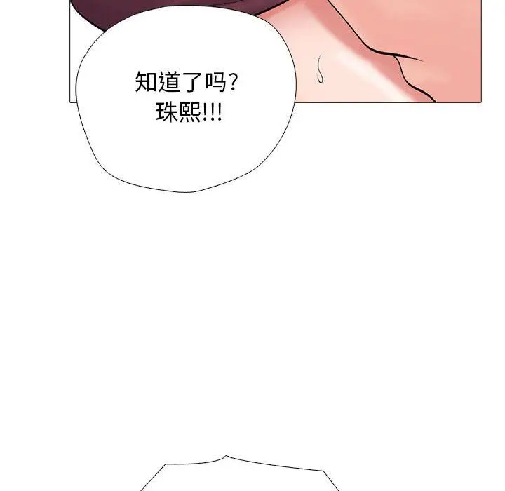 漫画《心机女教授》第171话第26张图