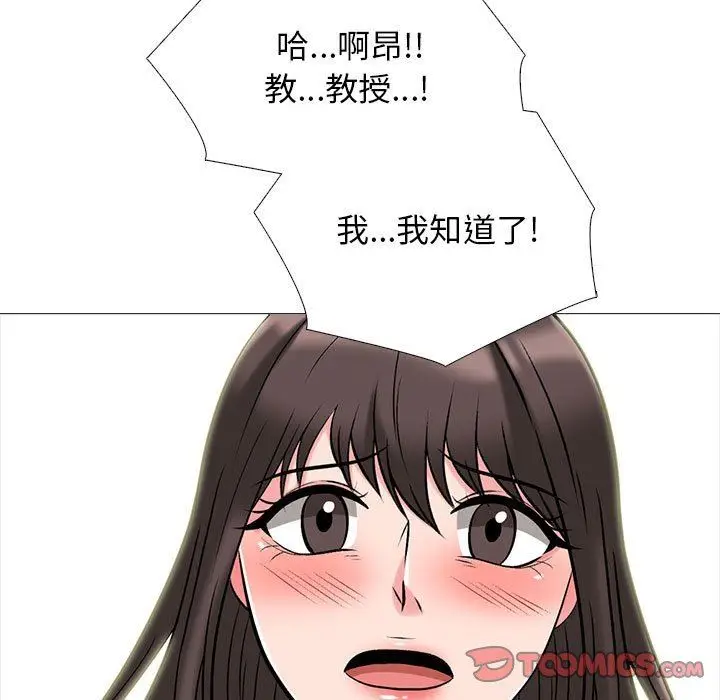 漫画《心机女教授》第171话第27张图