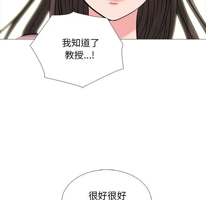漫画《心机女教授》第171话第28张图