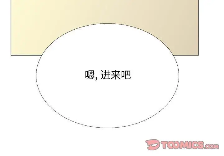 漫画《心机女教授》第171话第3张图