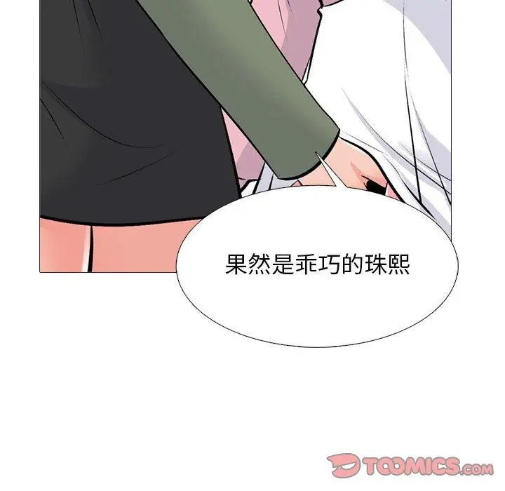 漫画《心机女教授》第171话第30张图
