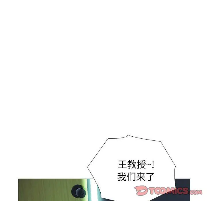 漫画《心机女教授》第171话第33张图