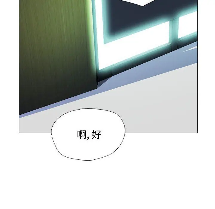 漫画《心机女教授》第171话第34张图