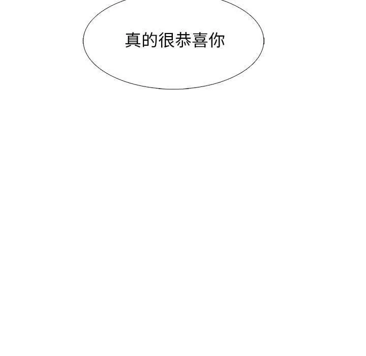 漫画《心机女教授》第171话第41张图