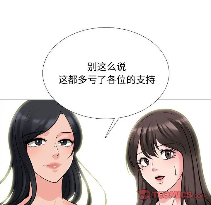 漫画《心机女教授》第171话第42张图