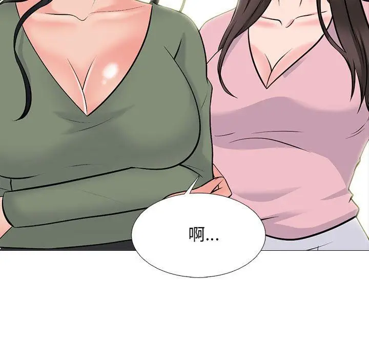 漫画《心机女教授》第171话第43张图