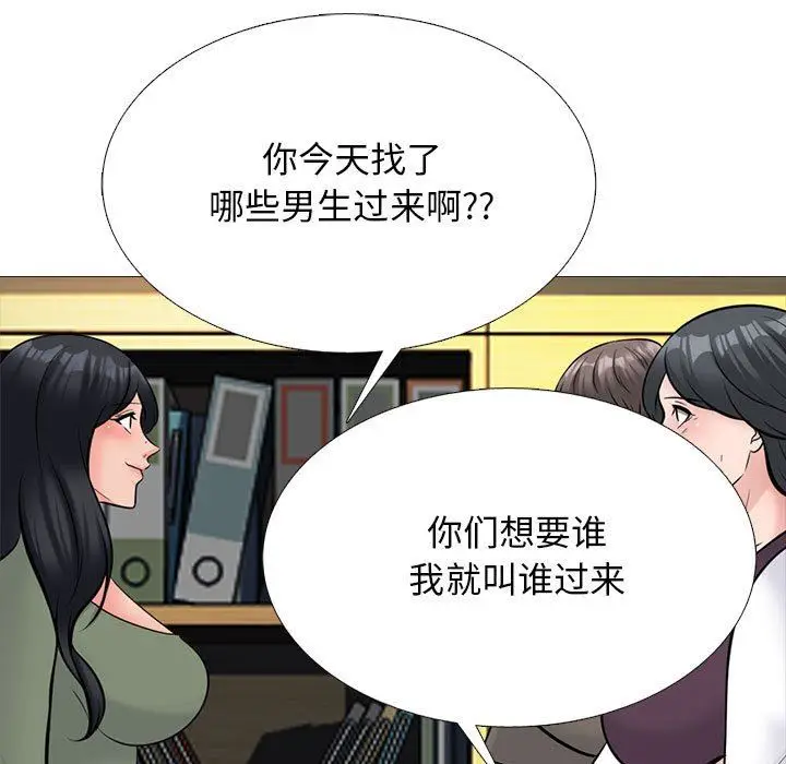 漫画《心机女教授》第171话第47张图