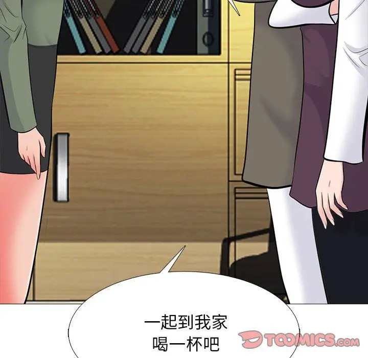 漫画《心机女教授》第171话第48张图