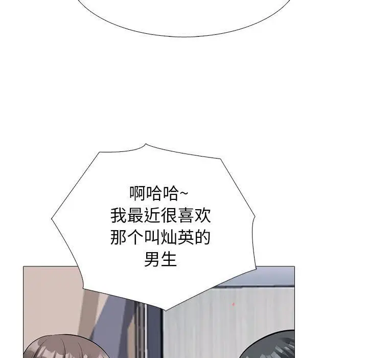 漫画《心机女教授》第171话第49张图