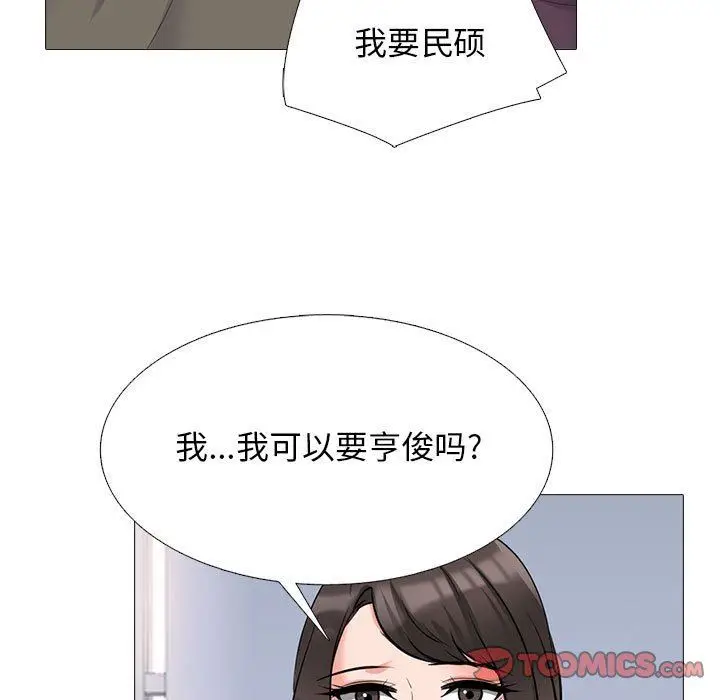 漫画《心机女教授》第171话第51张图