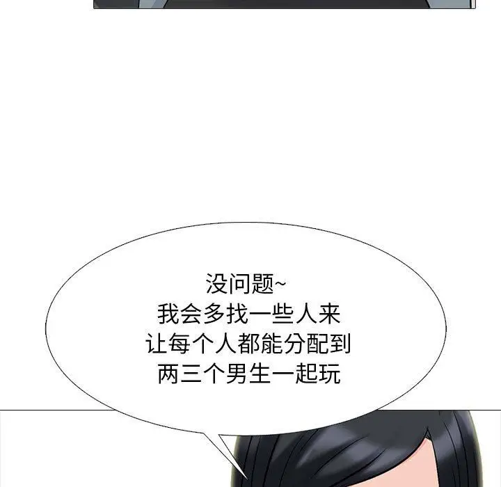 漫画《心机女教授》第171话第53张图