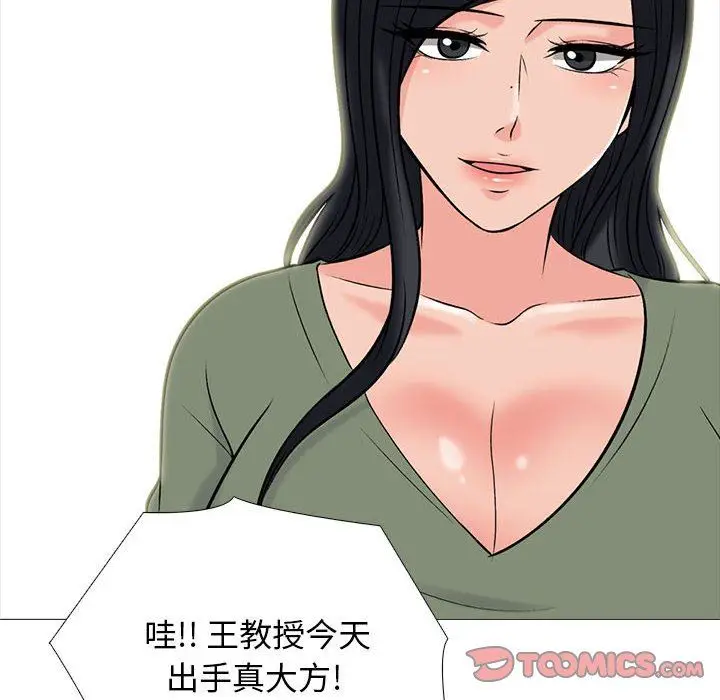漫画《心机女教授》第171话第54张图