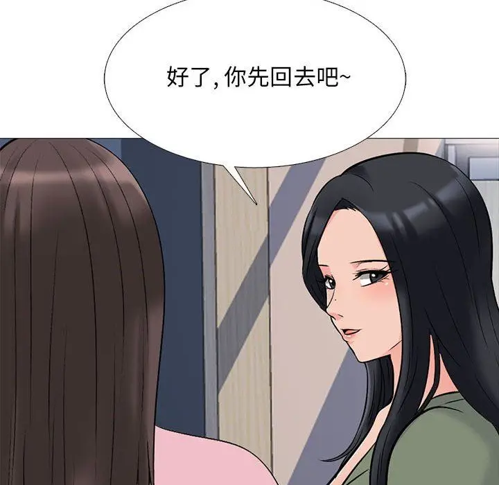 漫画《心机女教授》第171话第56张图