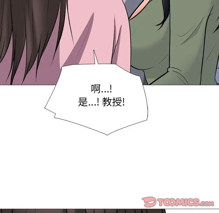 漫画《心机女教授》第171话第57张图